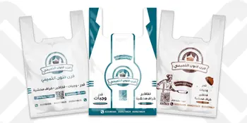 Carrier Bags | أكياس الشيال 