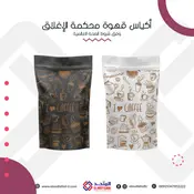 Food Packaging Bags | أكياس تغليف الطعام 