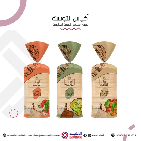 Bakery Bags |  أكياس المخبوزات