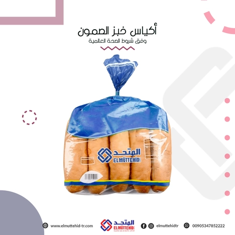  أكياس المخبوزات  