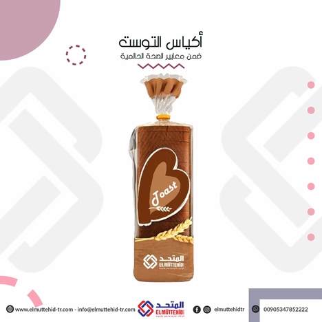  أكياس المخبوزات  