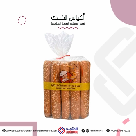  أكياس المخبوزات  