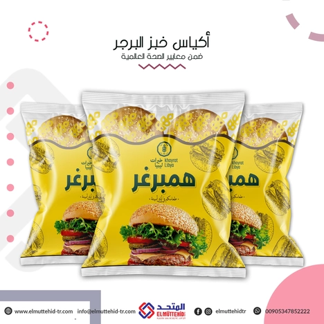  أكياس المخبوزات  