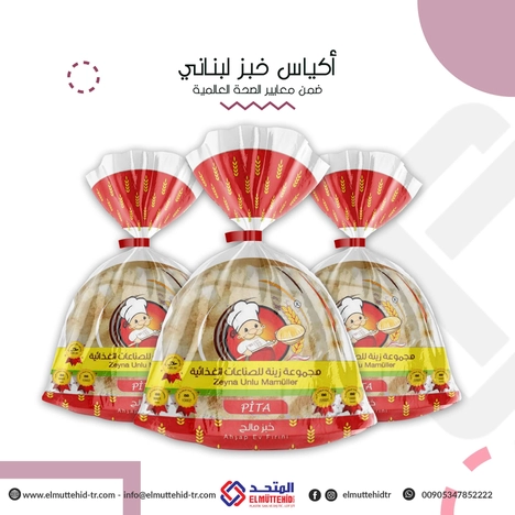  أكياس المخبوزات  