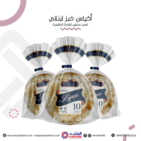  أكياس المخبوزات  