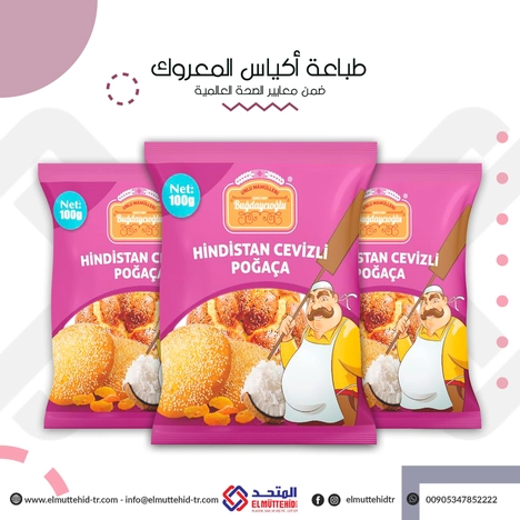  أكياس المخبوزات  