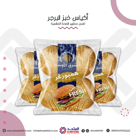  أكياس المخبوزات  