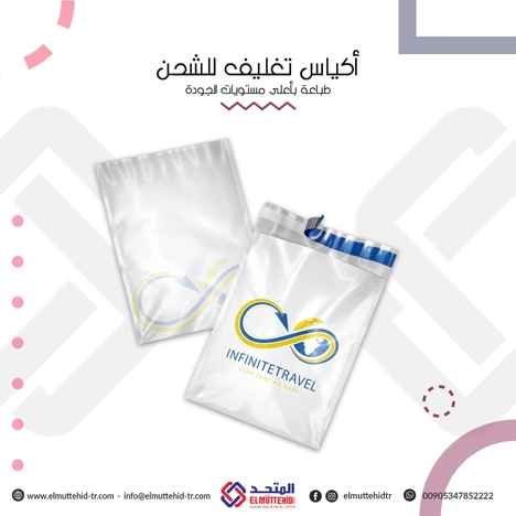  أكياس تغليف الشحن  
